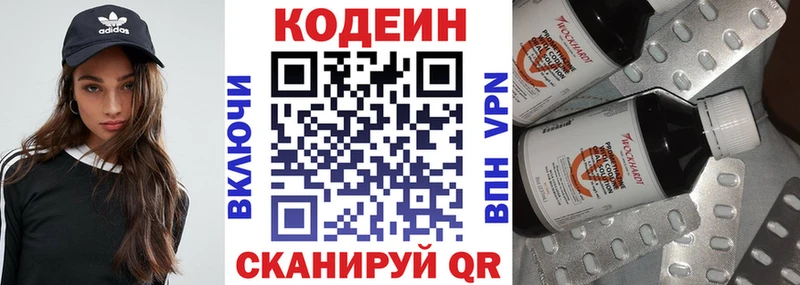 Кодеиновый сироп Lean напиток Lean (лин)  сколько стоит  Агидель 
