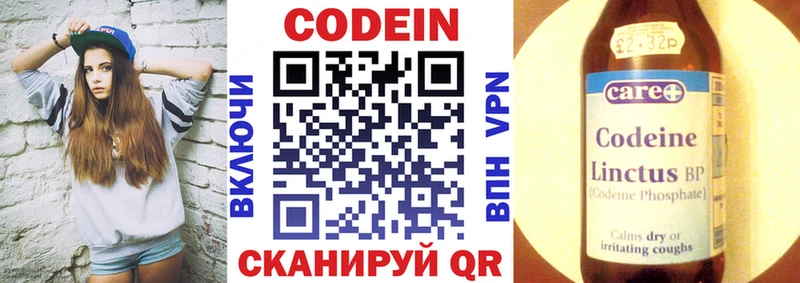 Codein напиток Lean (лин) Агидель